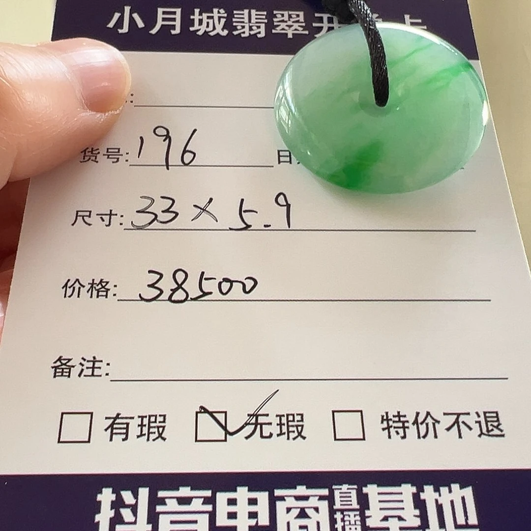 翡翠未镶嵌颈饰天然翡翠挂件