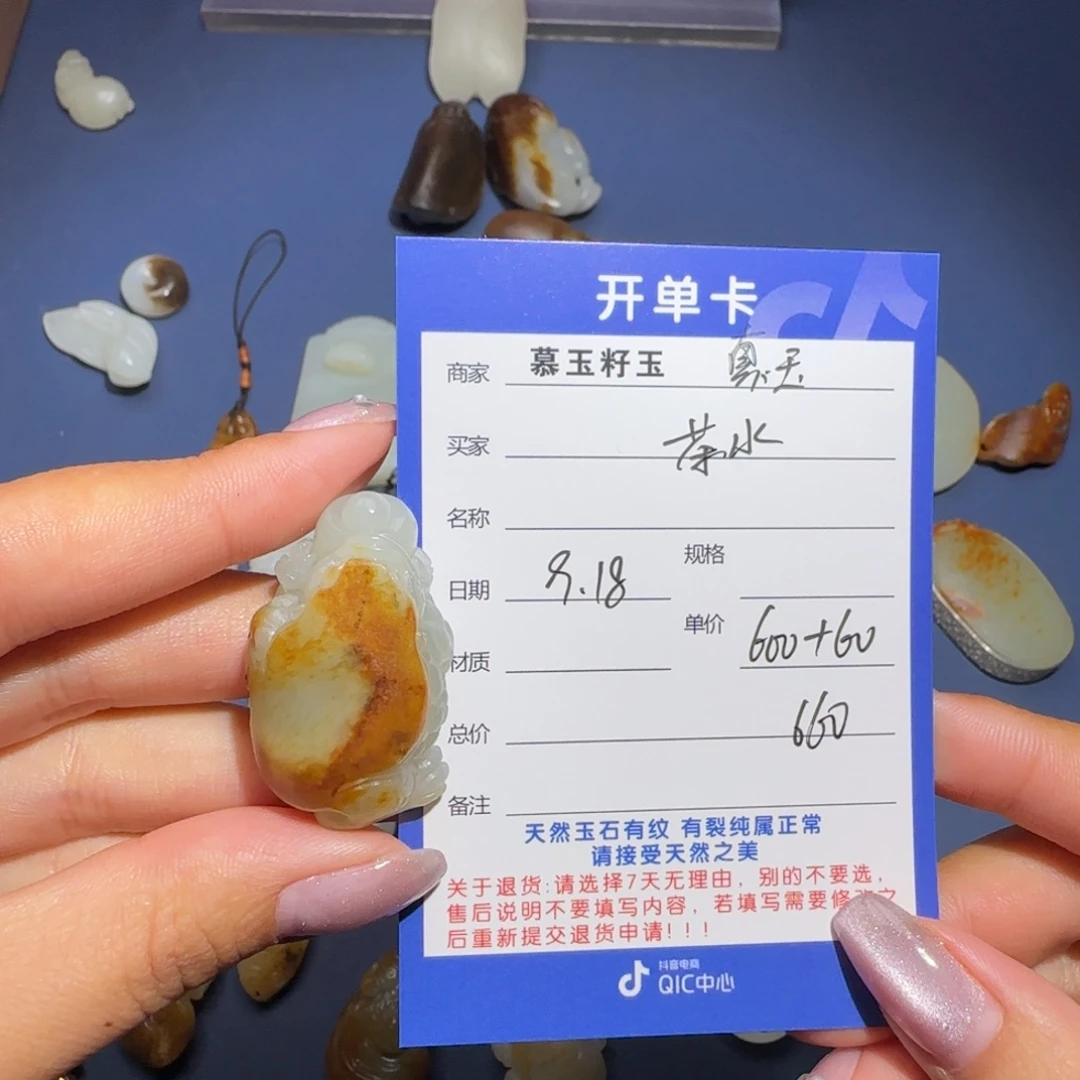 茶***水颈饰未镶嵌和田玉