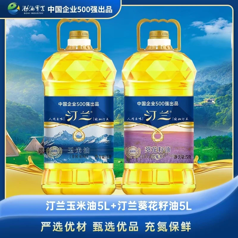 【汀兰】玉米油5L+葵花籽油5L物理压榨优质充氮保鲜营养健康食用油