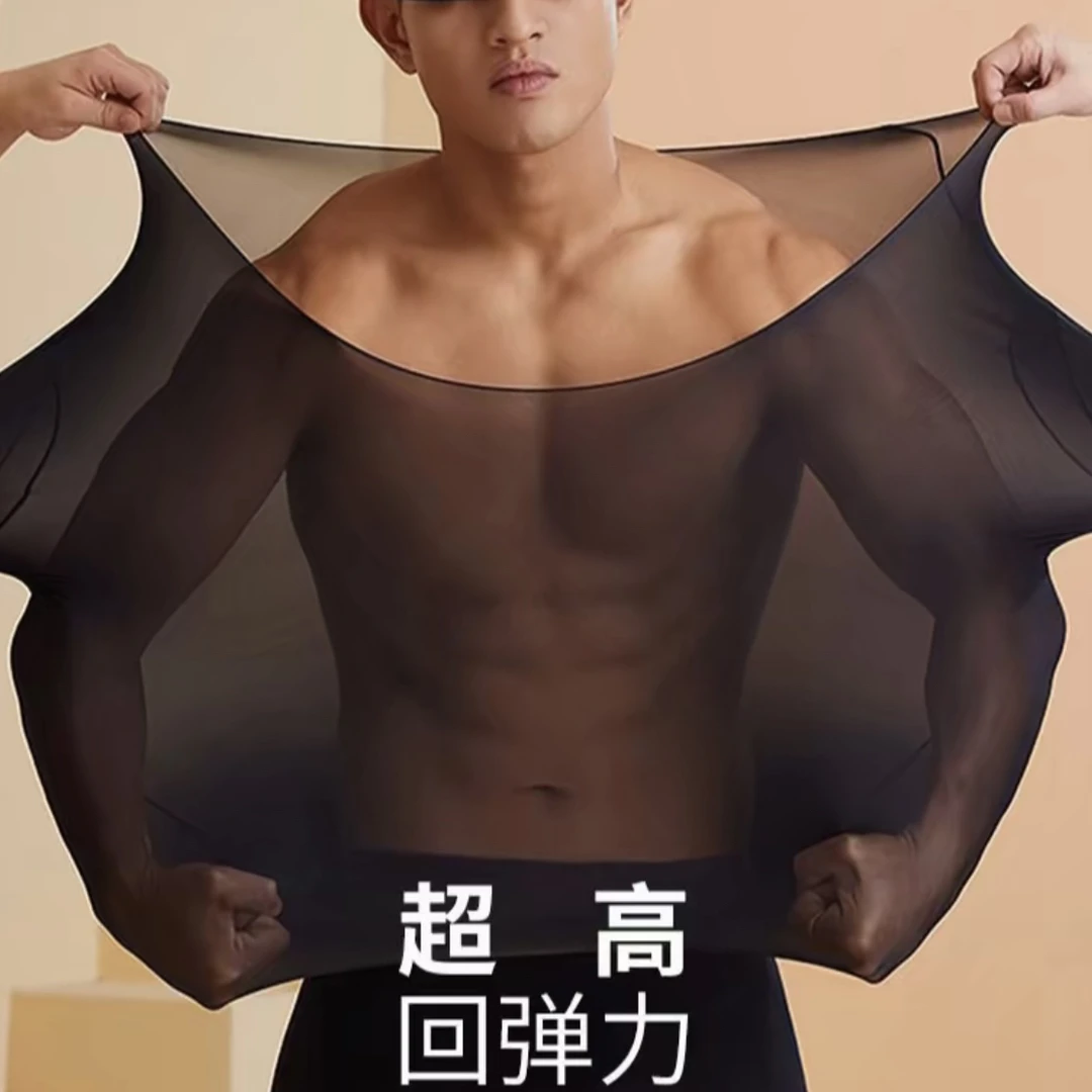 秋冬男款美肤保暖衣紧身高弹力秋衣秋裤保暖面膜肌底衣