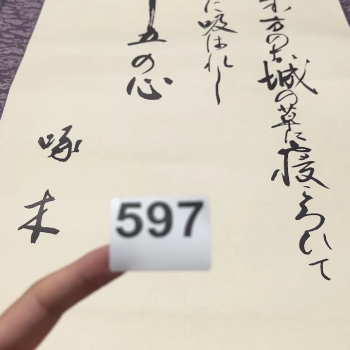 啊***柚琉璃手工艺品精品回流老字画啊