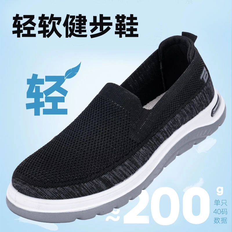 中老年夏季网面鞋网面休闲老人软底透气老北京布鞋男士夏天男鞋