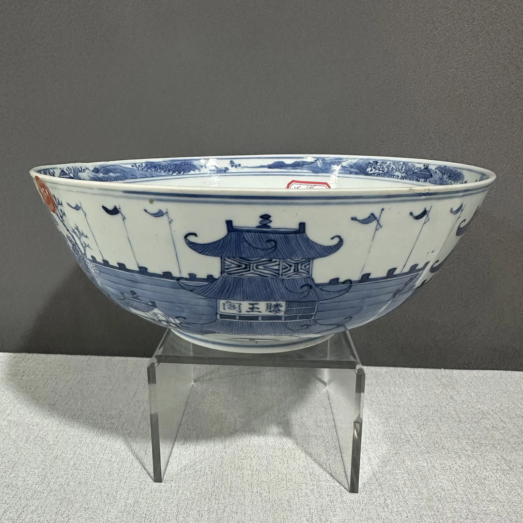 A0831049  清晚期 青花滕王阁章江门大碗 高度约10口径26.5