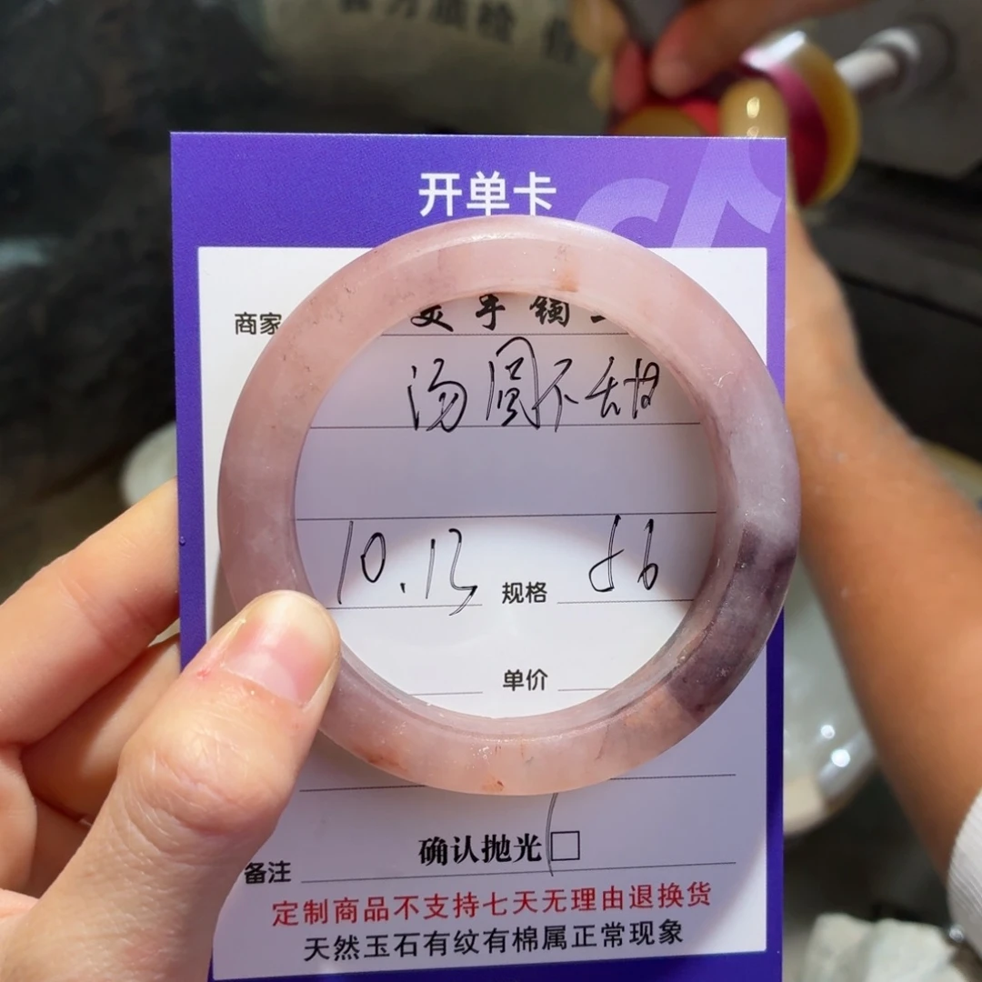 石英质玉未镶嵌手镯