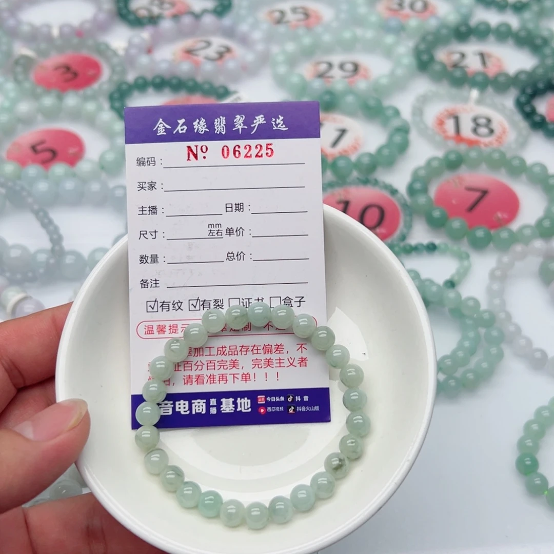 未镶嵌手链翡翠翡翠6.8