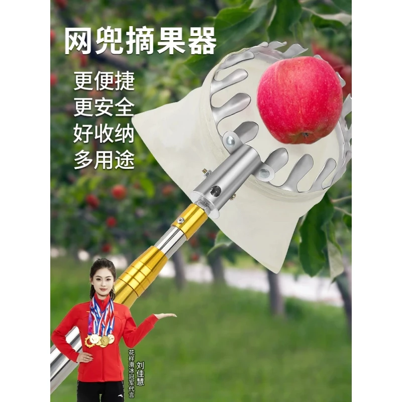 摘水果神器伸缩杆芒果荔枝沃柑果子李高空摘果新一代高空摘果神器