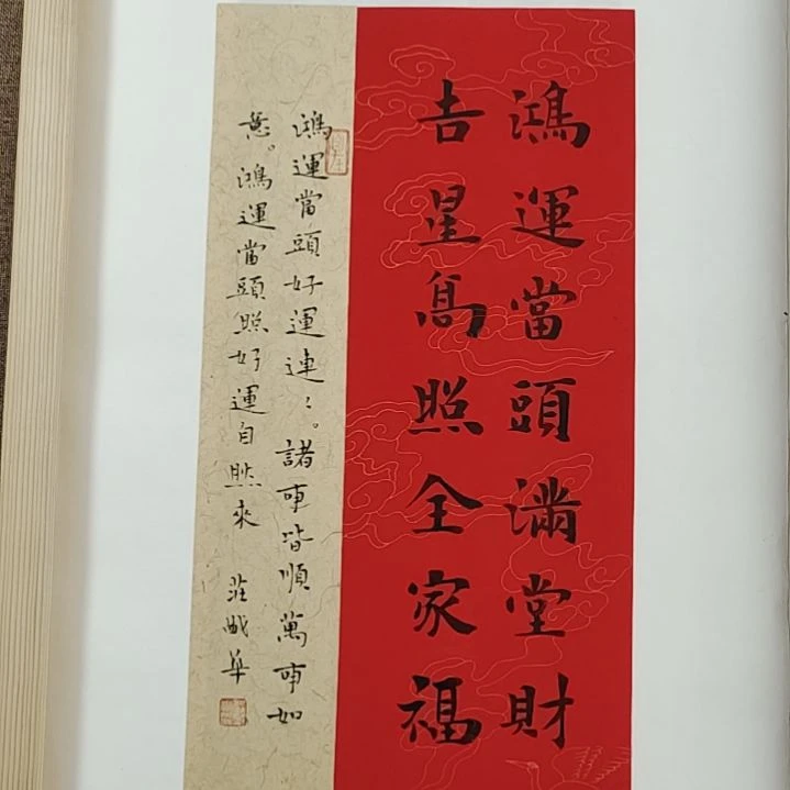 书法庄盛华书法作品