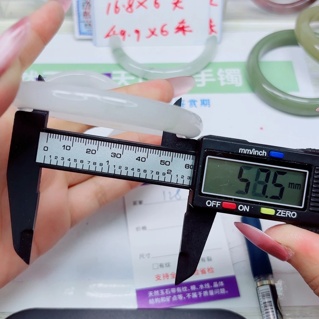 石英质玉未镶嵌手镯128/5758