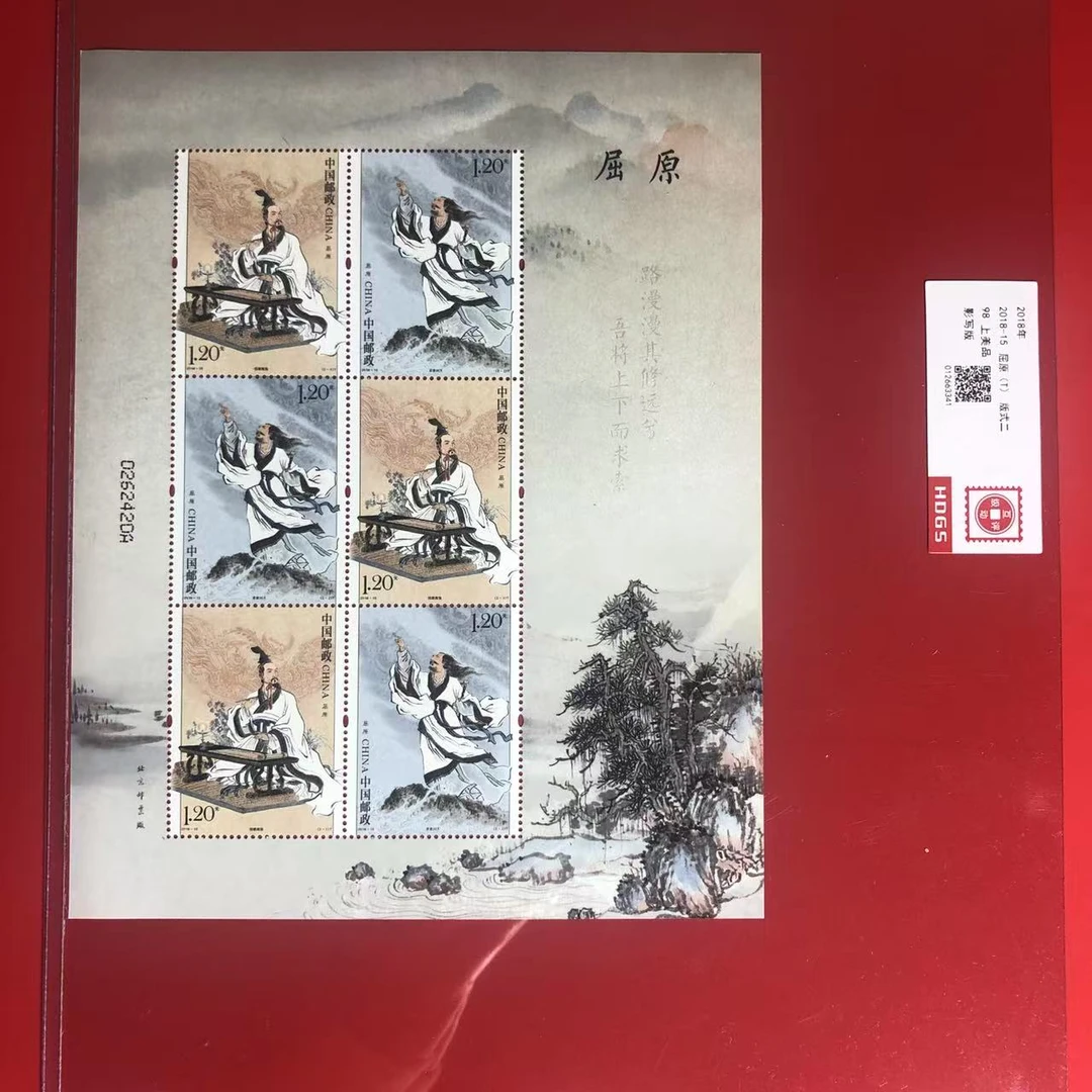 2018-15屈原版式二