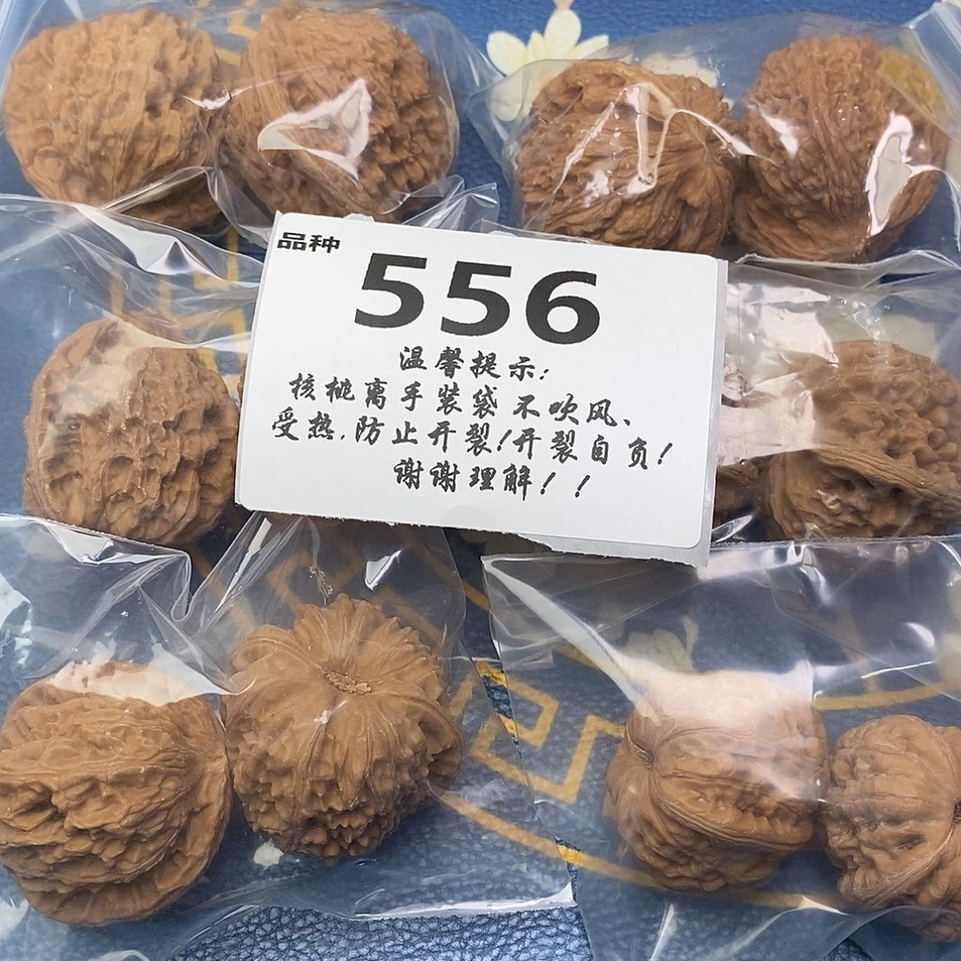 把件文玩核桃556号6对带练手元宝