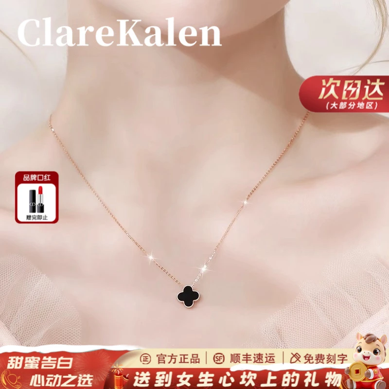 ClareKalen正品四叶草项链18k金2025新款生日礼物女士项链新款