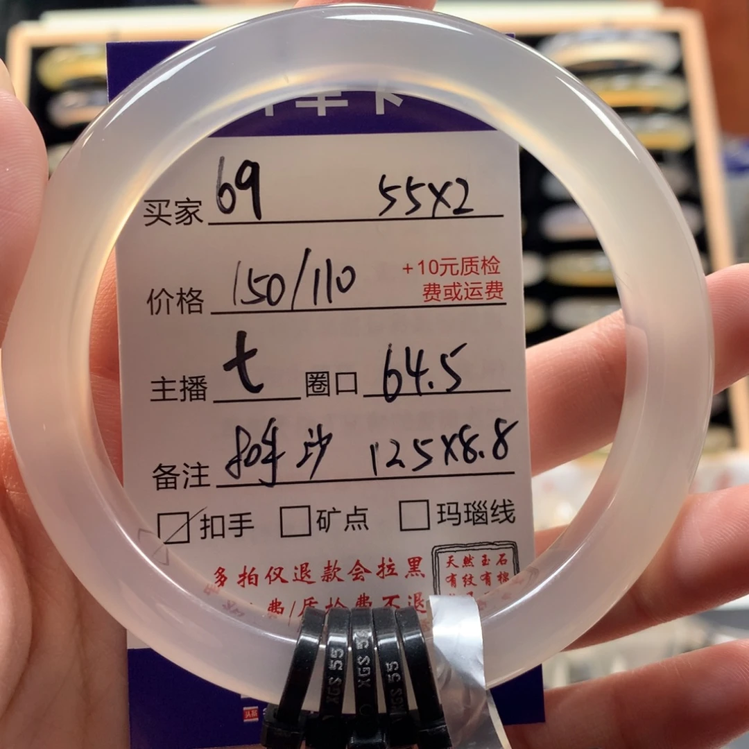 ****_手镯玛瑙/玉髓未镶嵌