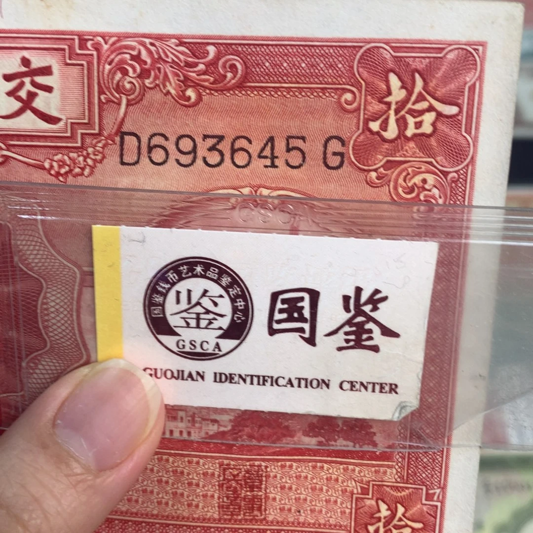 纸693645………………………………