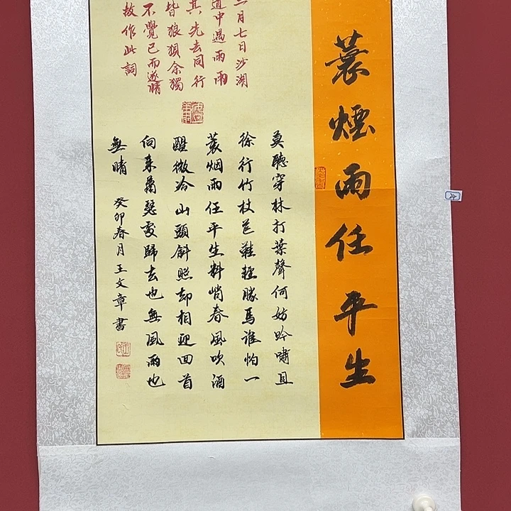 书法手绘书法字画微瑕24