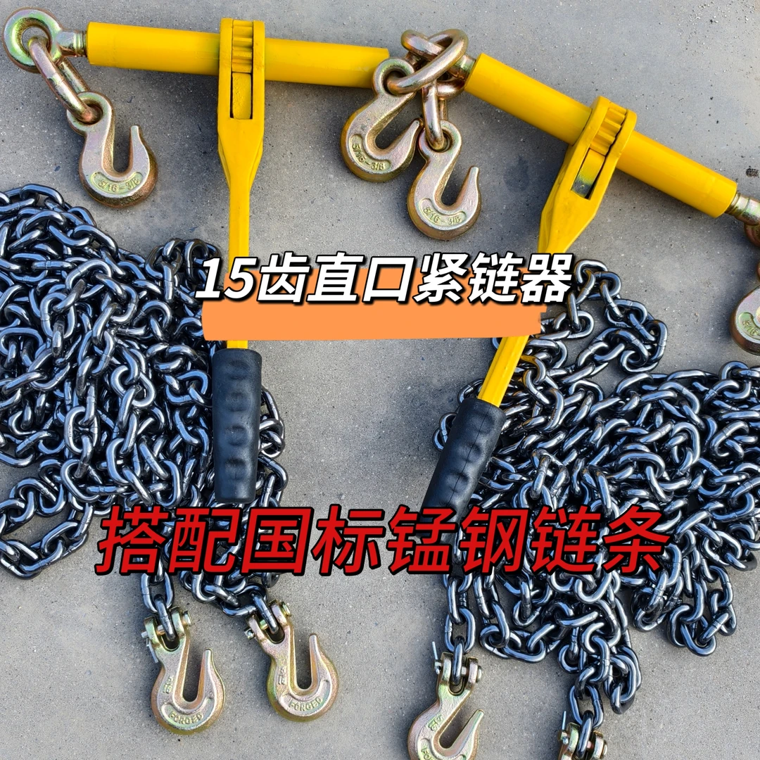 棘轮紧链器3吨6米10毫米粗2套大件运输捆绑固定神器国标拉紧