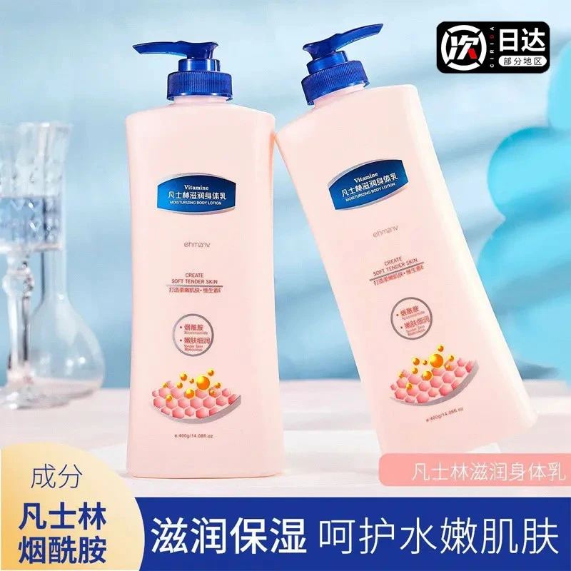韩姿妮凡士林身体乳保湿滋润持久留香大容量清爽烟酰胺烟酰胺学生