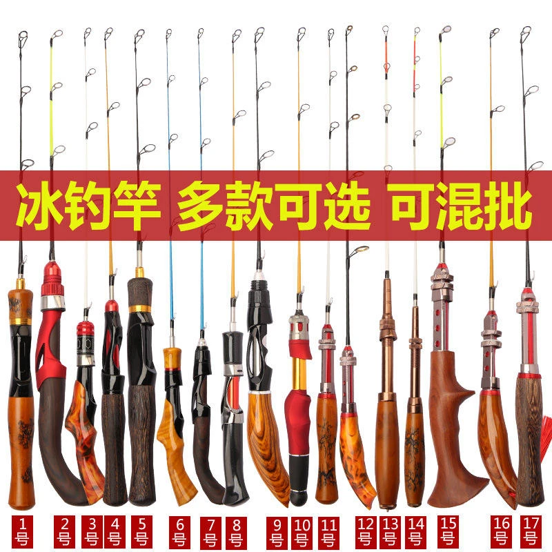 鱼竿 碳素冰钓竿软尾竿 冬钓竿钓鱼竿手杆实心小伐冰钓竿渔具