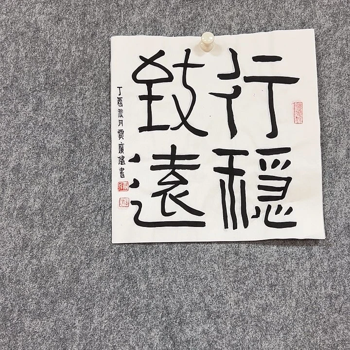 书法手绘作品包邮
