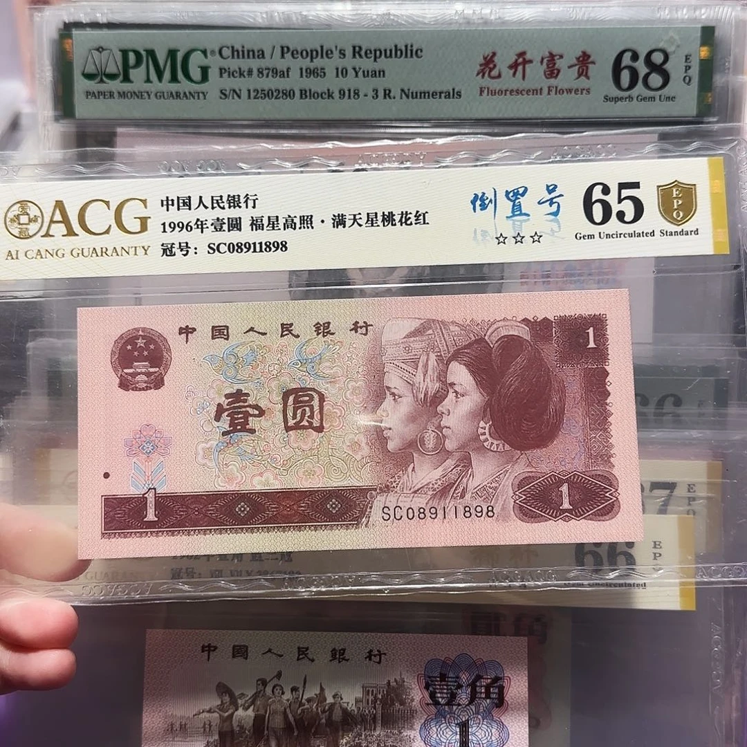 08911898。。。。倒置
