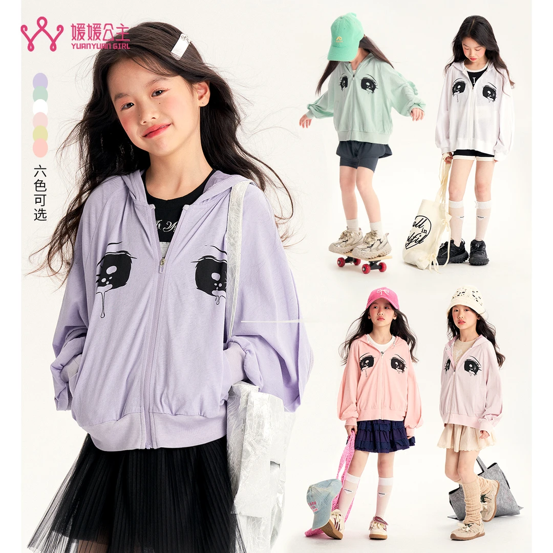 媛媛公主【梨花带雨】2025夏季女童可爱纯色遮阳外套15105C226