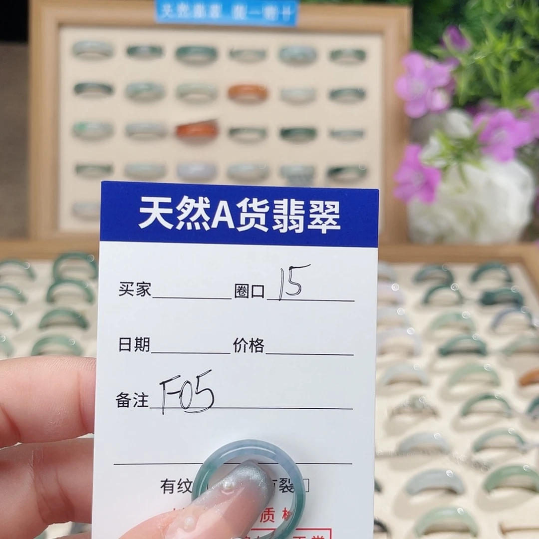 翡翠戒指未镶嵌炫****y天然翡翠戒指f 05