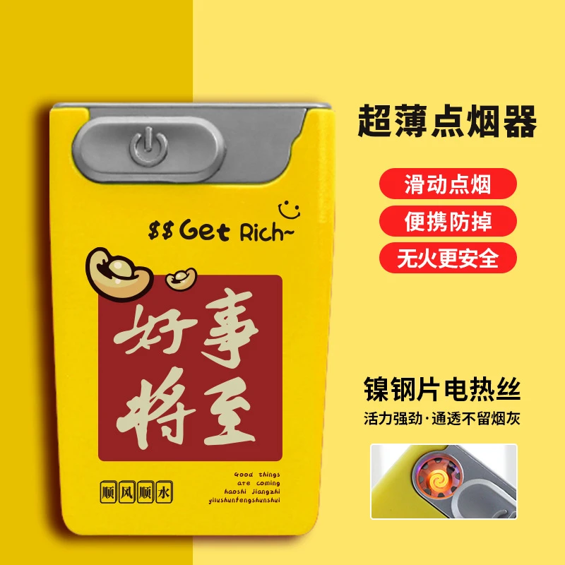 创意超薄卡片式电子点烟器高档充电便携个性潮流电子点烟器打火机