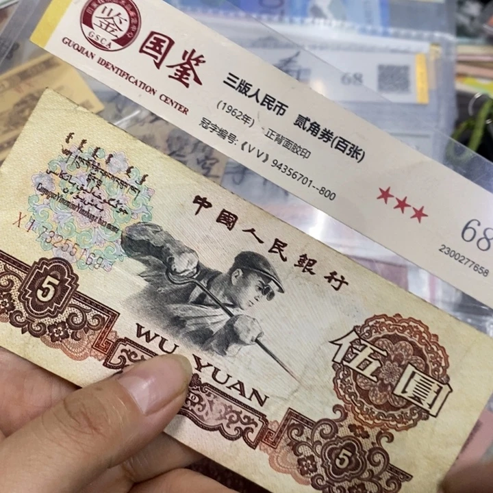 ꧁***꧂退市钱原图发货1张