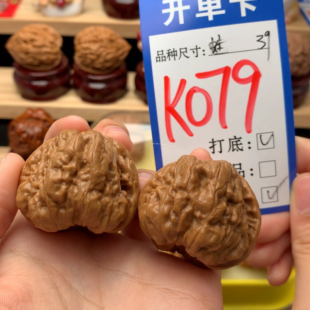 吊坠文玩核桃39尺 蛤蟆头