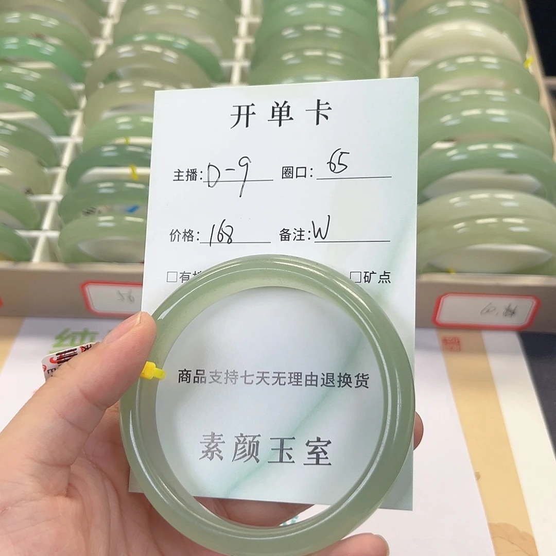 未镶嵌手镯东陵石