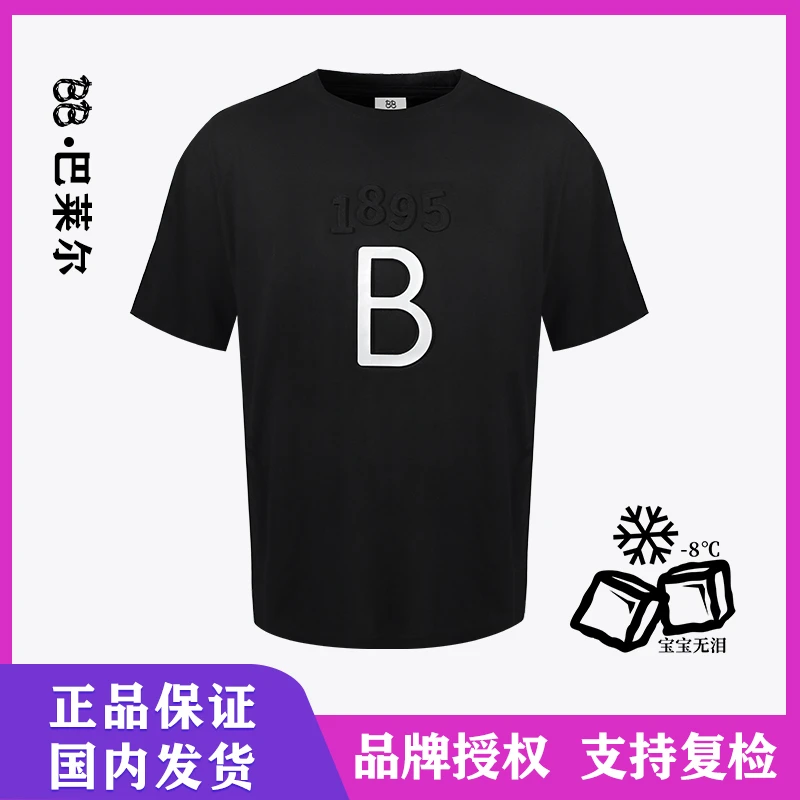 BB 正版经典重工3D钢印反光续冰棉短袖T恤潮 BB2115