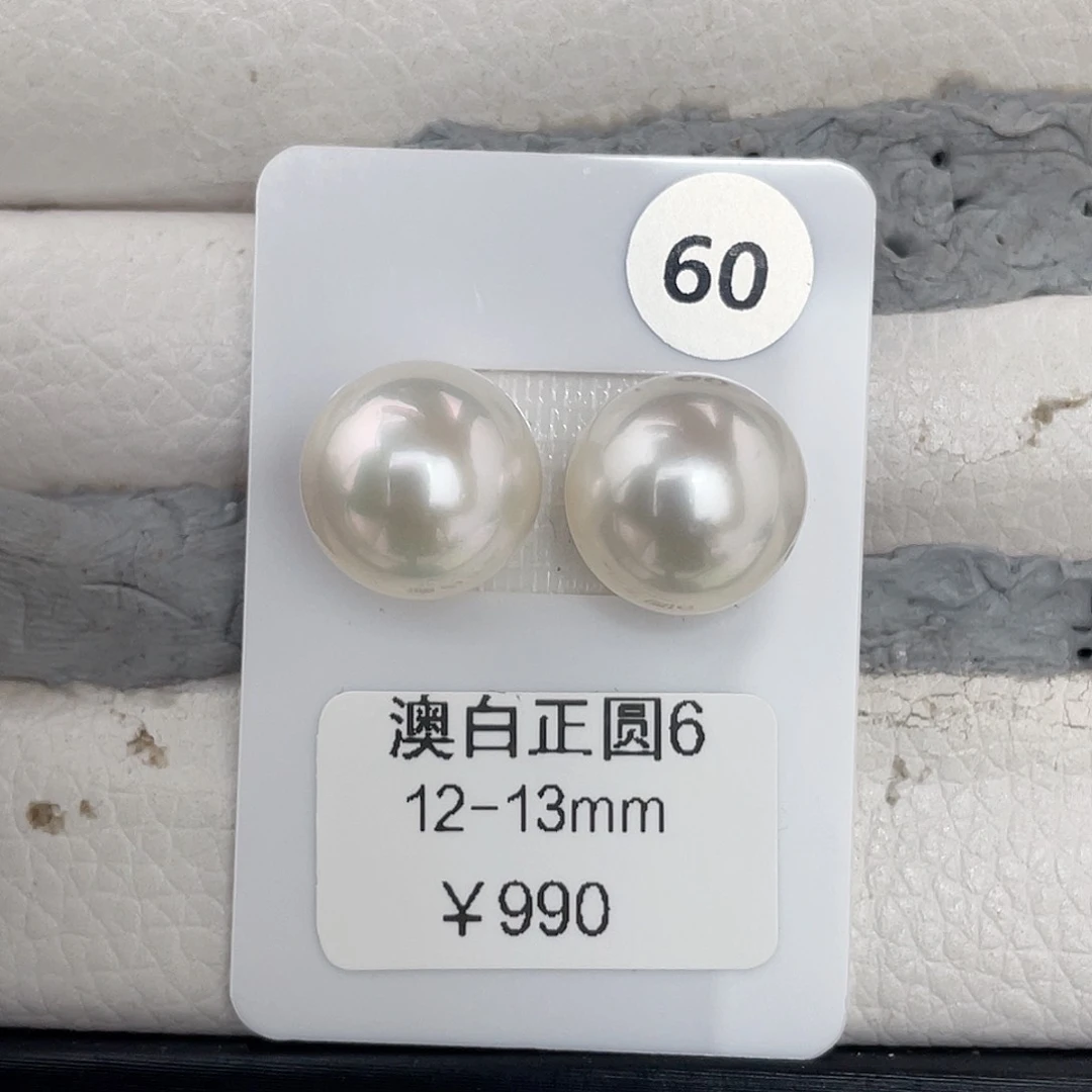 未镶嵌海水珍珠裸珠正圆海水澳白珍珠