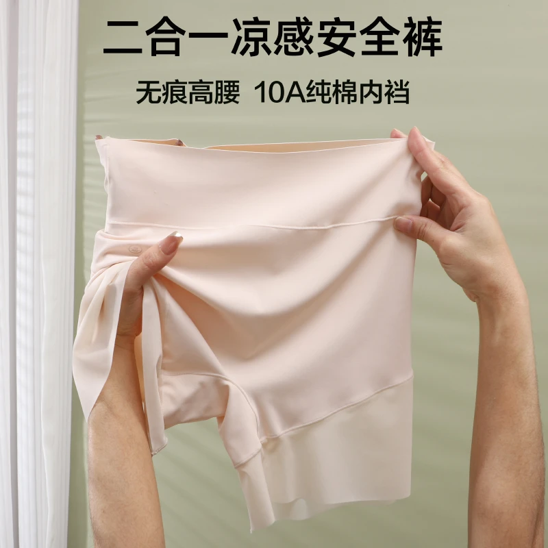 无痕高腰防走光安全裤女奶皮裸感冰丝内裤二合一抑菌防卷边打底裤