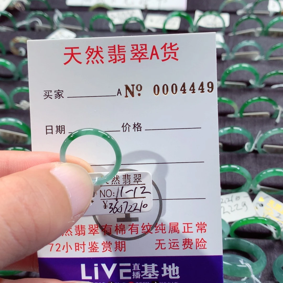 未镶嵌戒指翡翠翡翠戒指