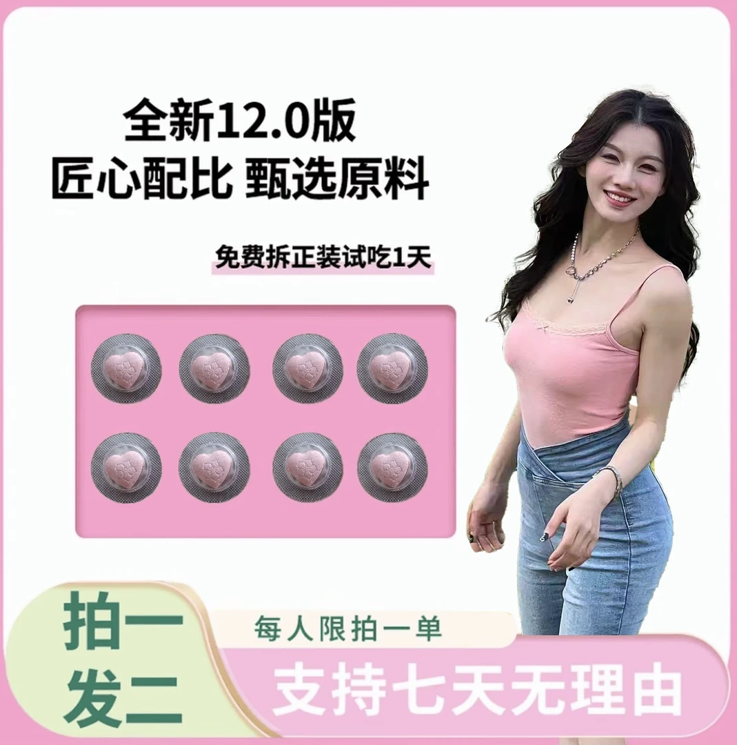 【官方正品】12.0版本拍一发二「一盒4颗」a5