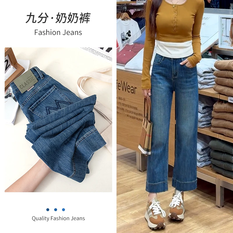 美思源高腰九分阔腿牛仔裤女春季2025年新款小个子韩系直筒奶奶裤