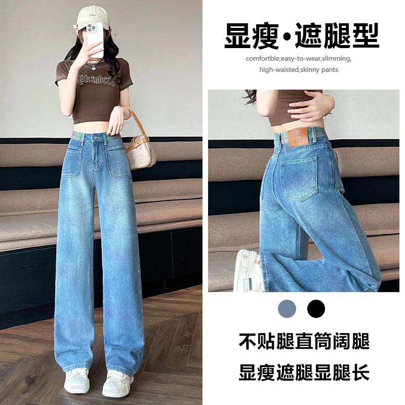 撞色阔腿牛仔裤女2025年春夏新款薄款时尚潮流百搭高级感直筒裤子