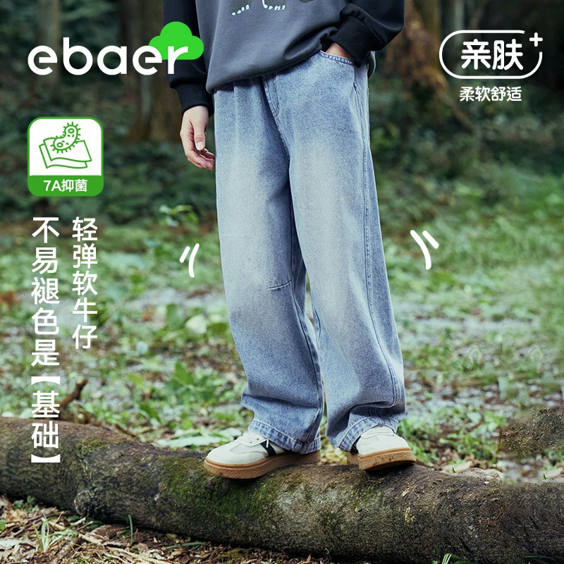 ebaer儿童时尚抑菌牛仔裤2025春装新款男童休闲直筒裤童装软牛仔