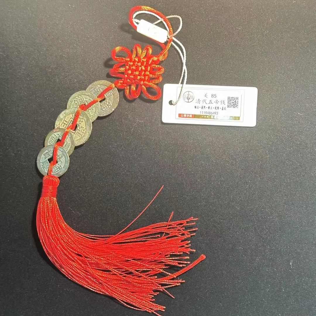 010五帝钱 顺康雍乾嘉6493