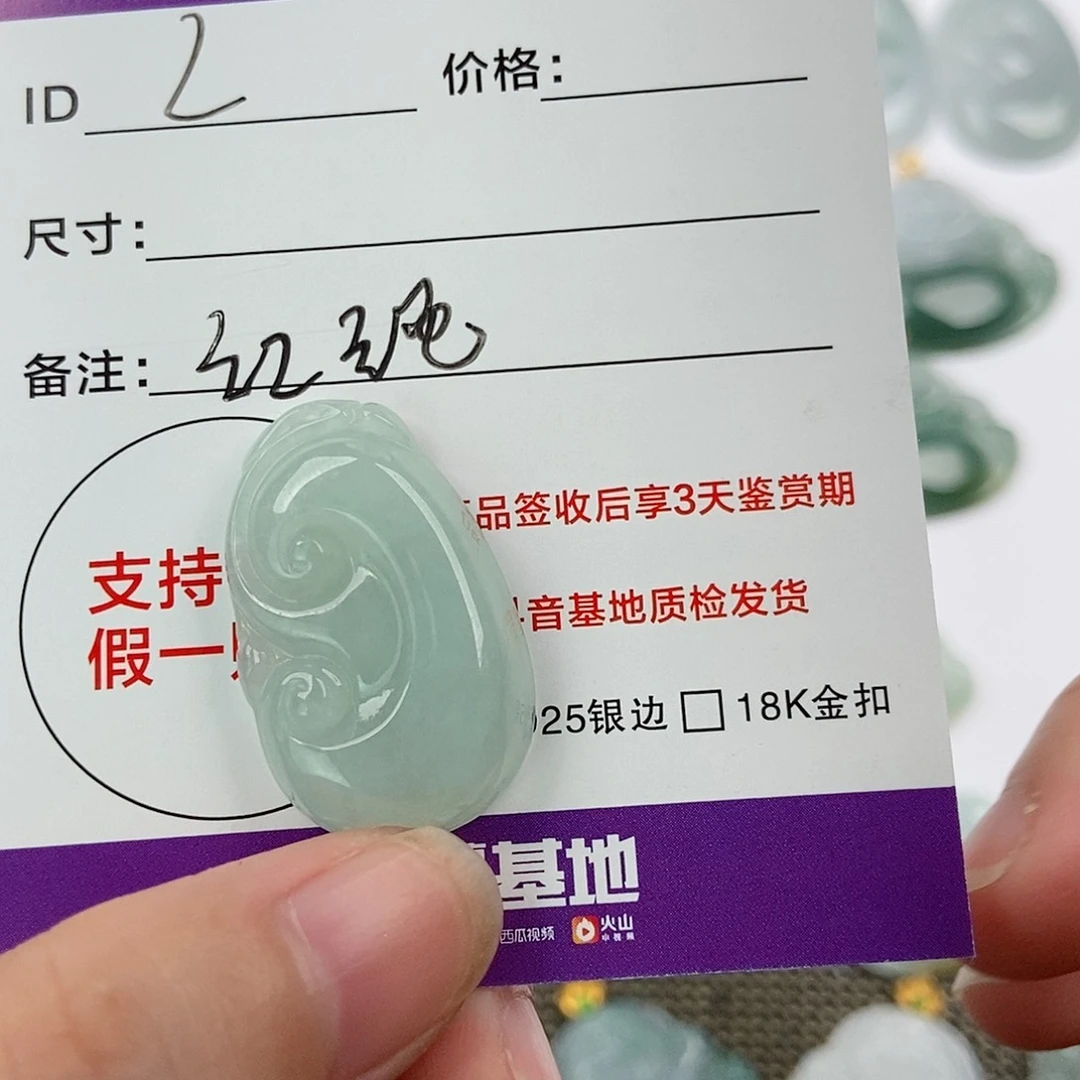 颈饰未镶嵌翡翠L*翡翠