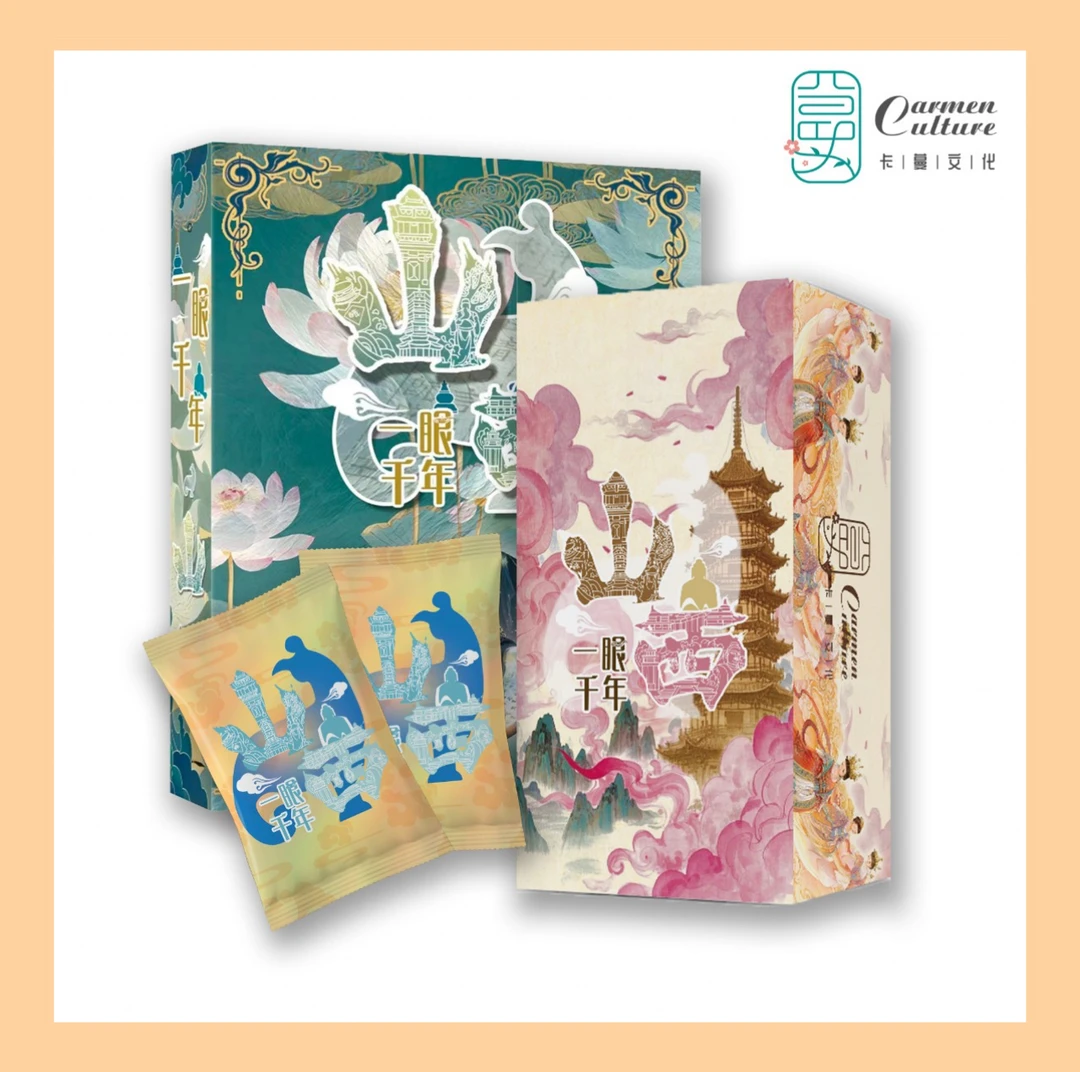 【叠叠】卡蔓文化《一眼千年》山西篇卡牌盲盒（授权卡）