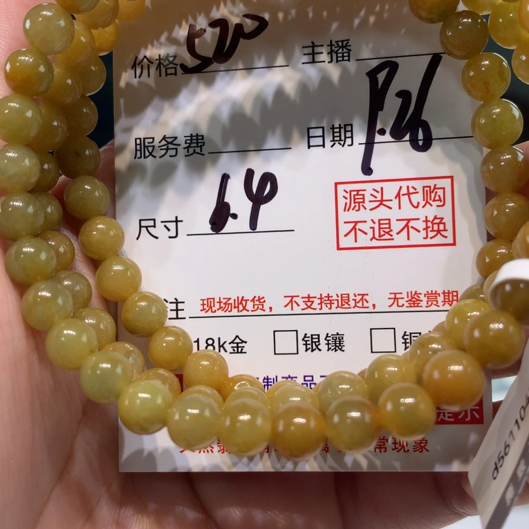 未镶嵌1定制翡翠