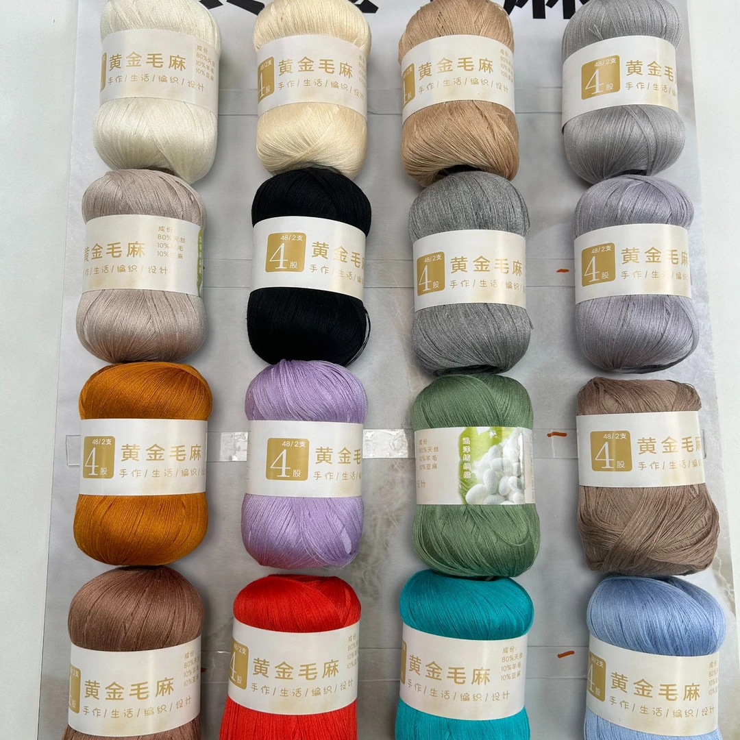 时尚百搭手工编织纱线黄金毛麻天然抗菌吸湿排汗2025秋冬新品