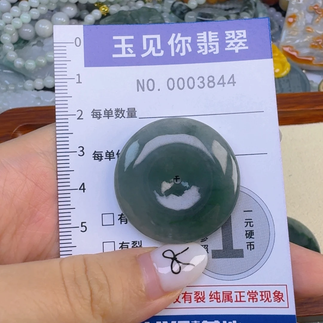 豪***钱翡翠未镶嵌吊坠(不含链)
