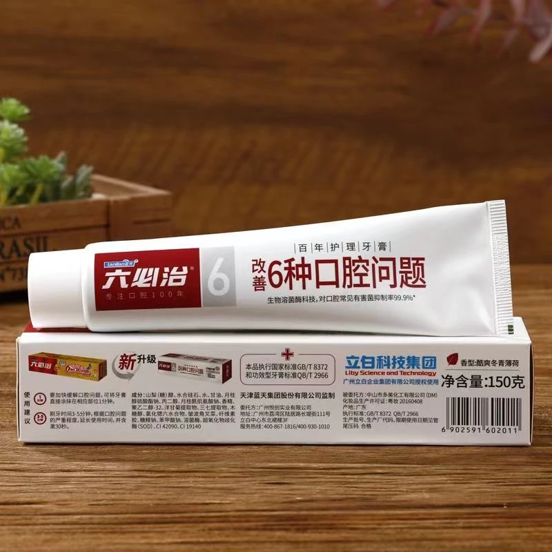 六必治牙膏国货改善口腔问题口气牙龈清新护龈百年护理实惠