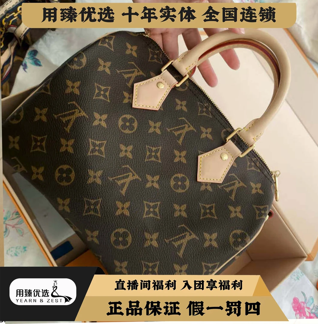 99新 LouisVuitton/路易威登 speedy25老花斜挎包芯片款BI1833227