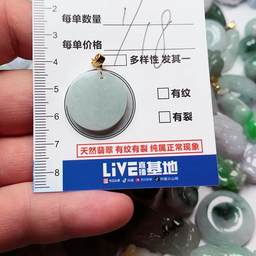 翡翠吊坠(不含链)未镶嵌