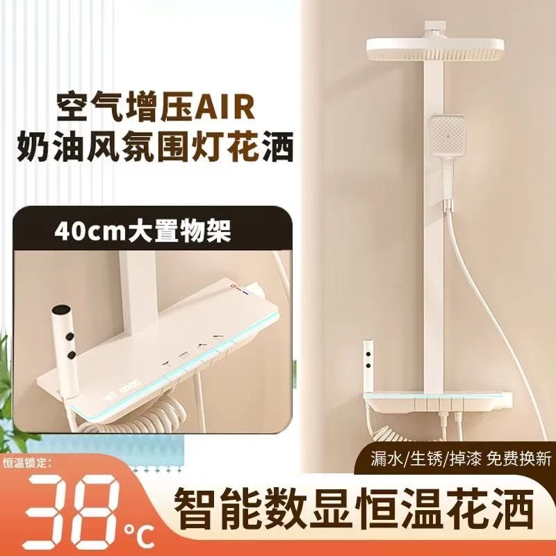 X7智能数显恒温增压大置物台淋浴花洒套装家用浴室喷头