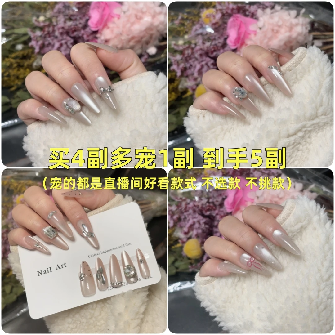 穿戴甲轻奢高级美甲甲片可拆卸半手工电镀猫眼美甲春夏豹纹婚甲