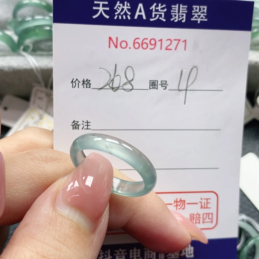 翡翠戒指未镶嵌寸*天然
