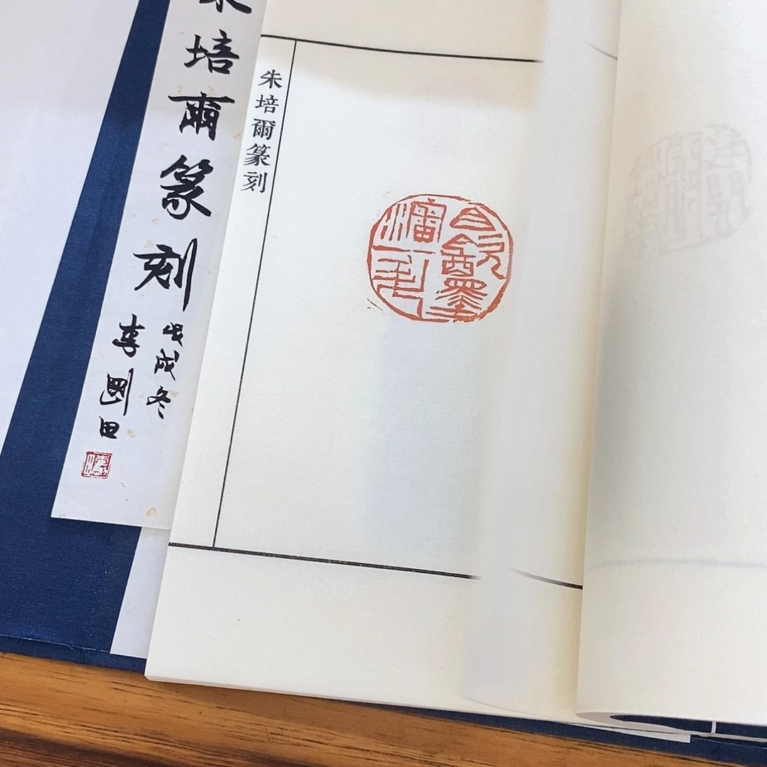 昌化石印石朱老师两本